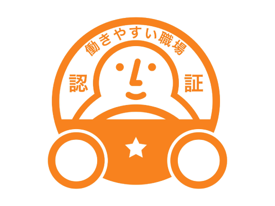 当社の取り組み