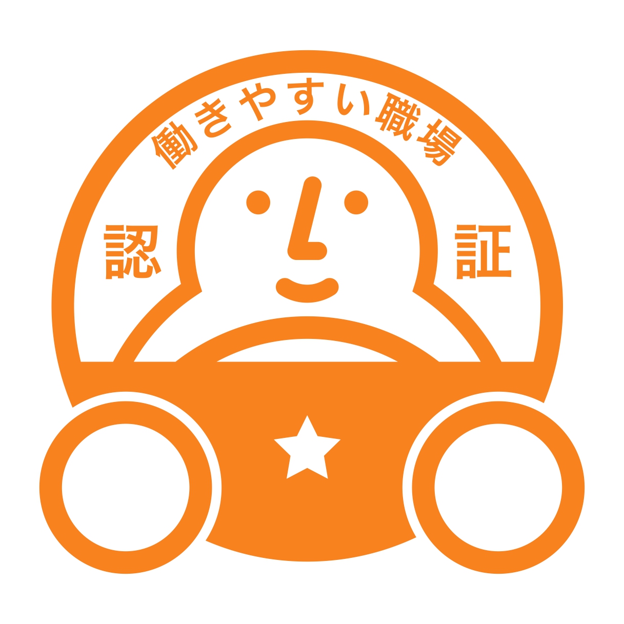 働きやすい会社ロゴ